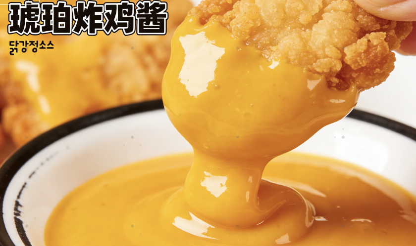 Amber Fried Chicken Sauce(Animal-Free)
