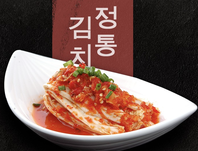 Kimchi